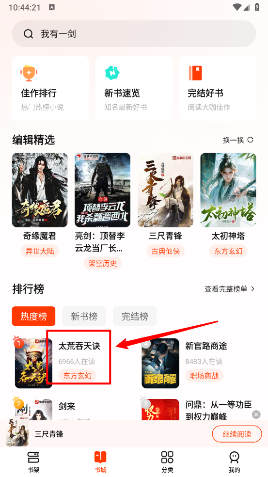 抖看小说