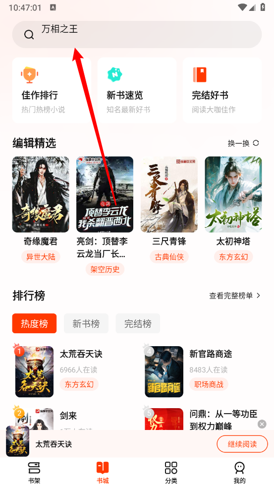 抖看小说