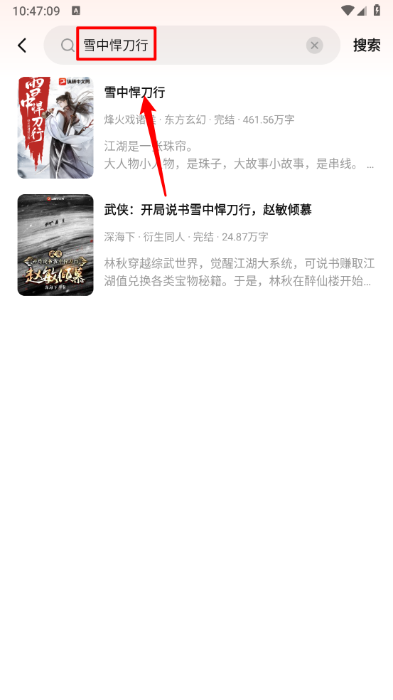 抖看小说