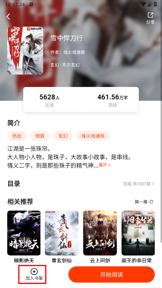 抖看小说