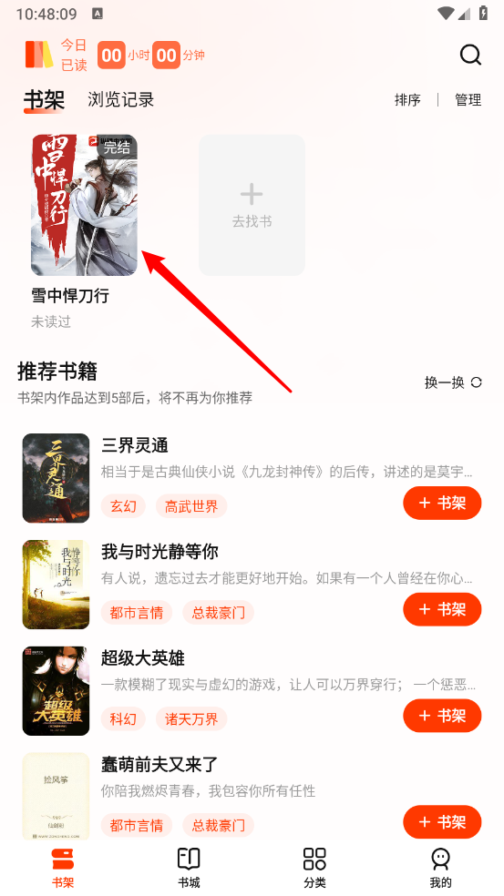 抖看小说