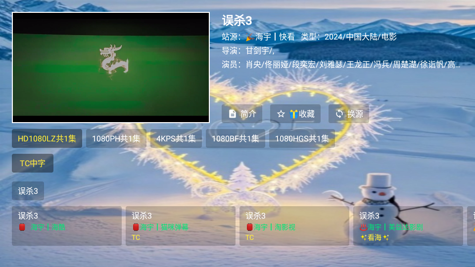 海宇影视