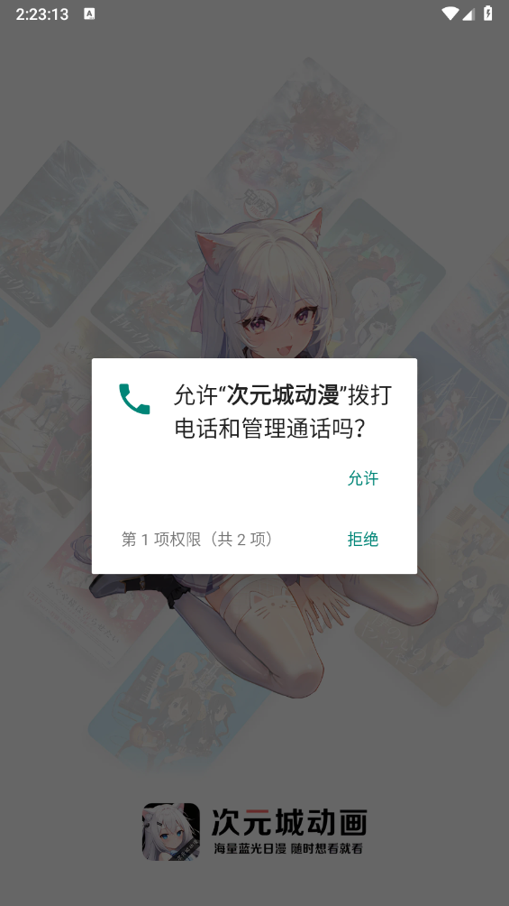 次元城动漫