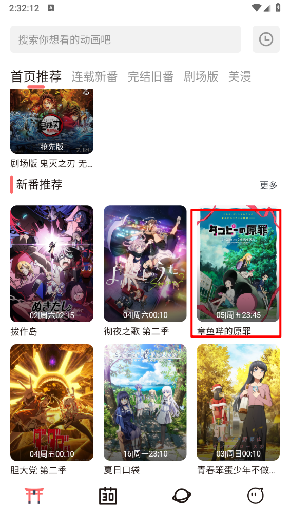 次元城动漫