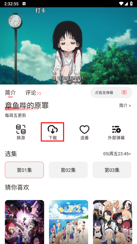 次元城动漫