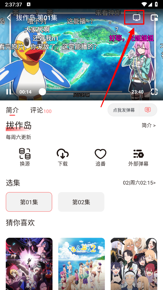 次元城动漫