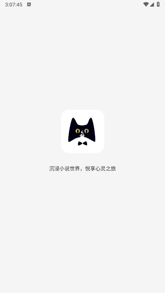 黑猫小说