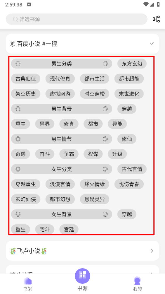 黑猫小说