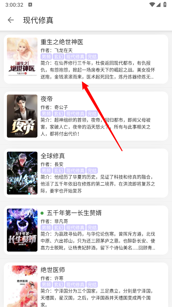 黑猫小说
