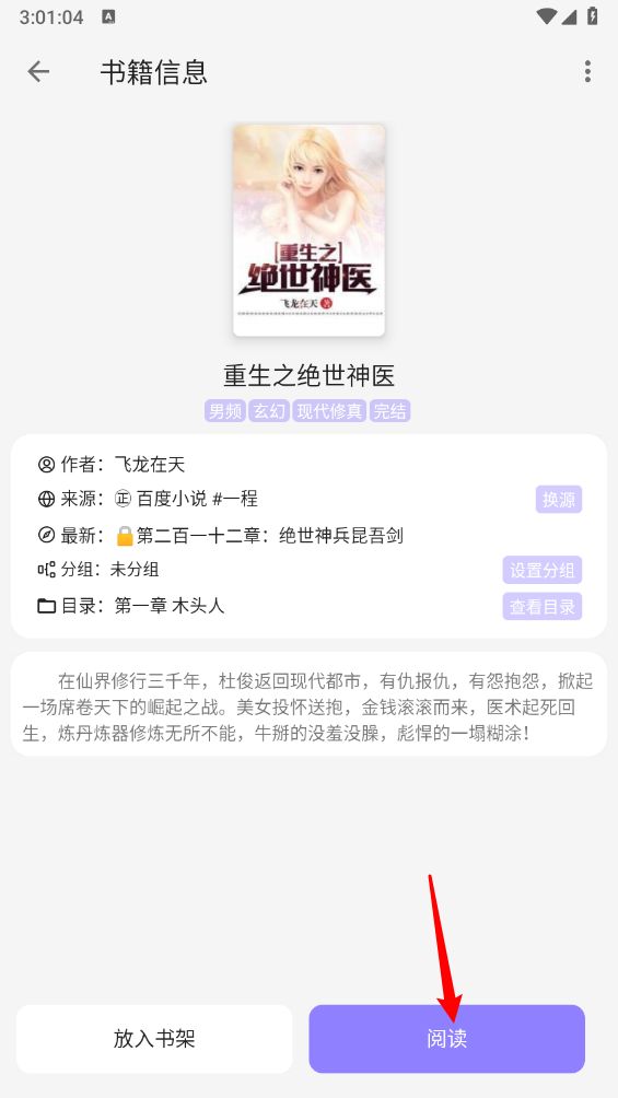 黑猫小说