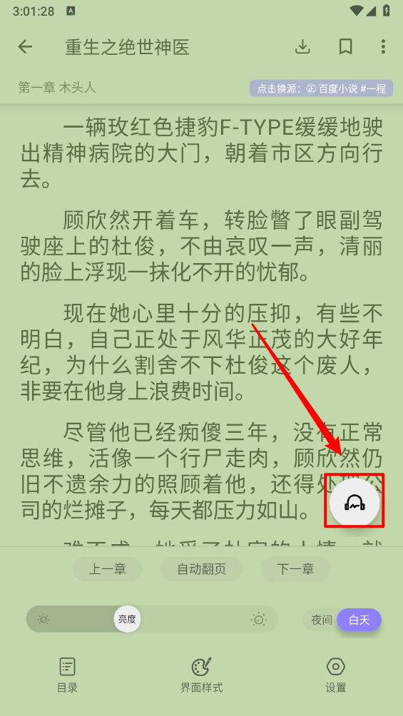 黑猫小说
