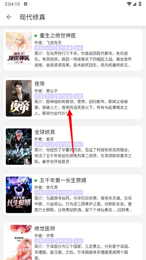 黑猫小说