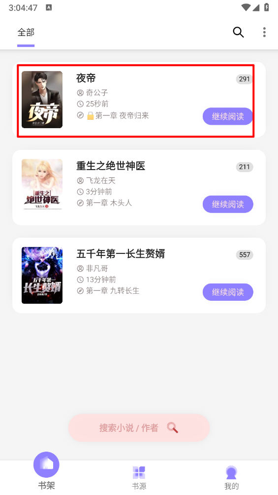 黑猫小说