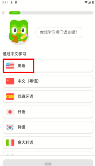 多邻国