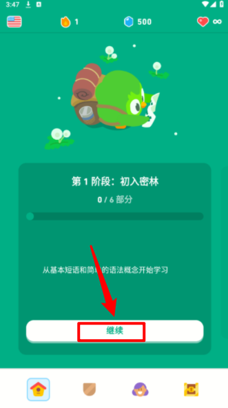 多邻国