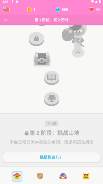 多邻国