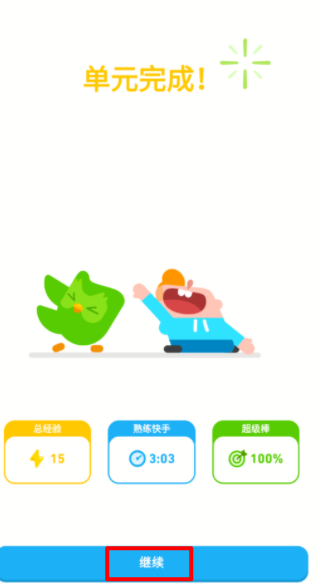 多邻国