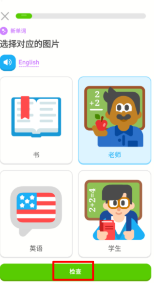 多邻国