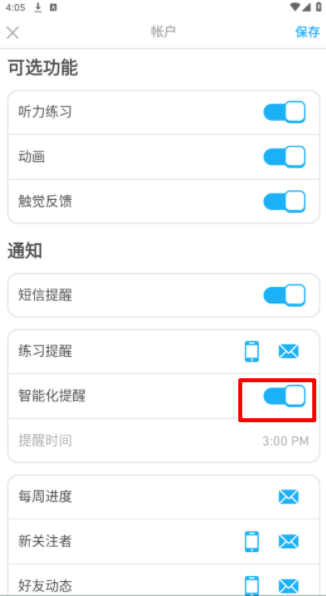 多邻国