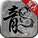 孤舟传奇