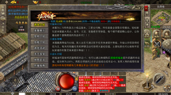 孤舟传奇