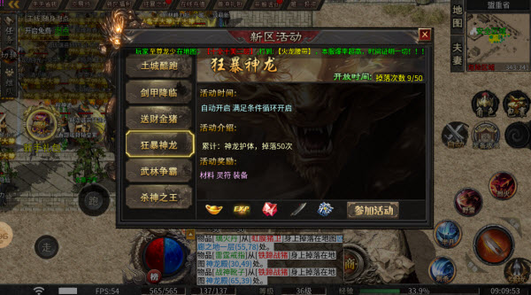 玖界传奇