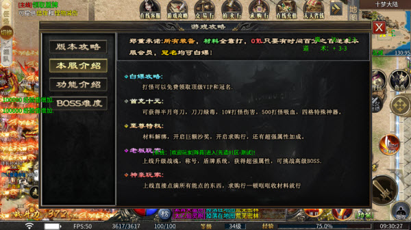 十梦攻速神器