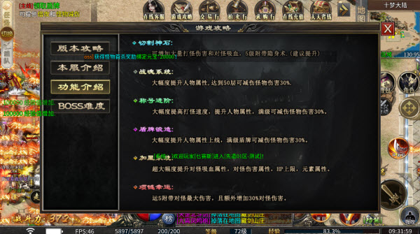 十梦攻速神器