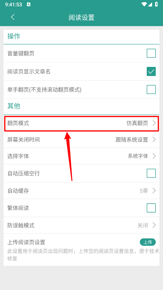 晋江小说阅读免费版