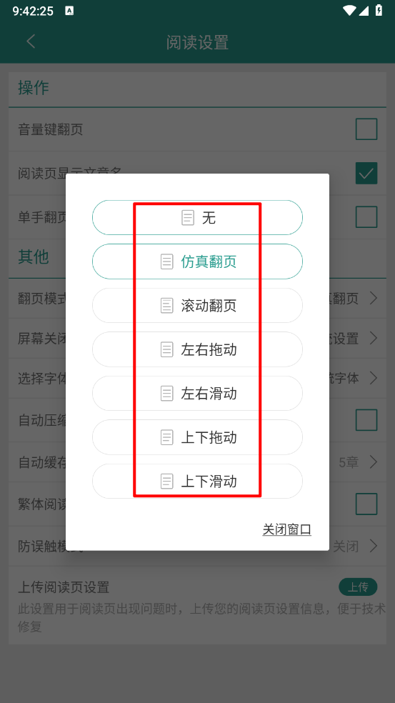 晋江小说阅读免费版