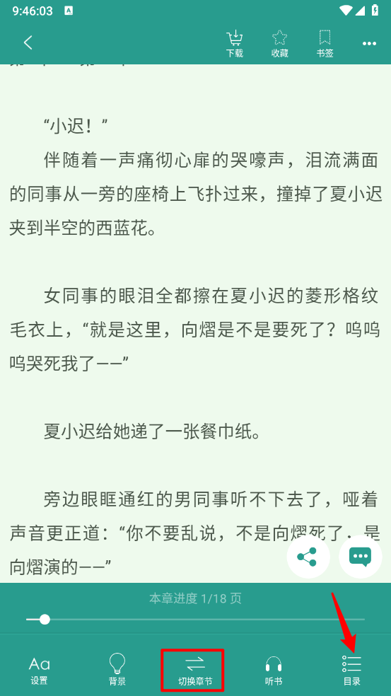 晋江小说阅读免费版