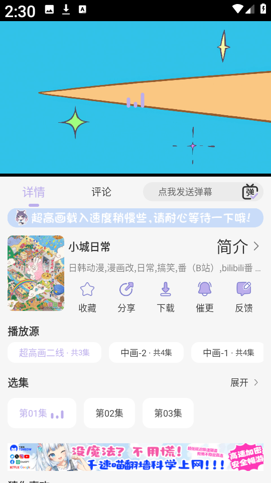 AkiAnime免费版