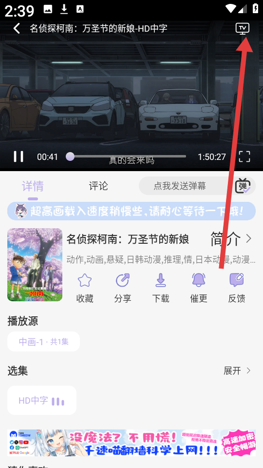 AkiAnime免费版