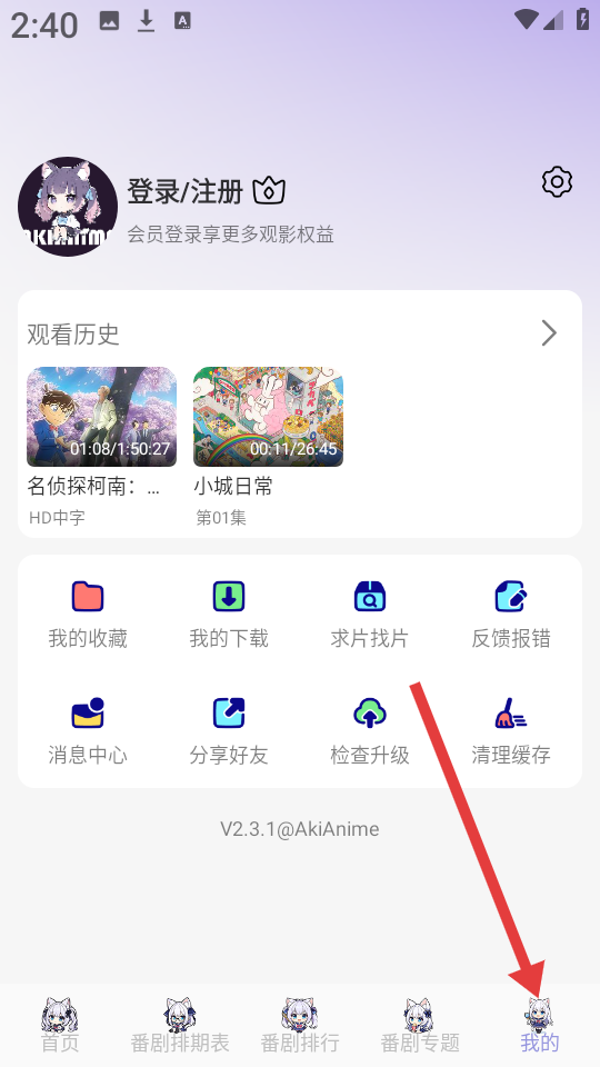 AkiAnime免费版