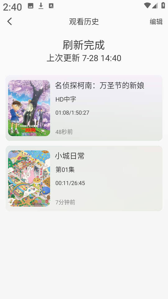 AkiAnime免费版