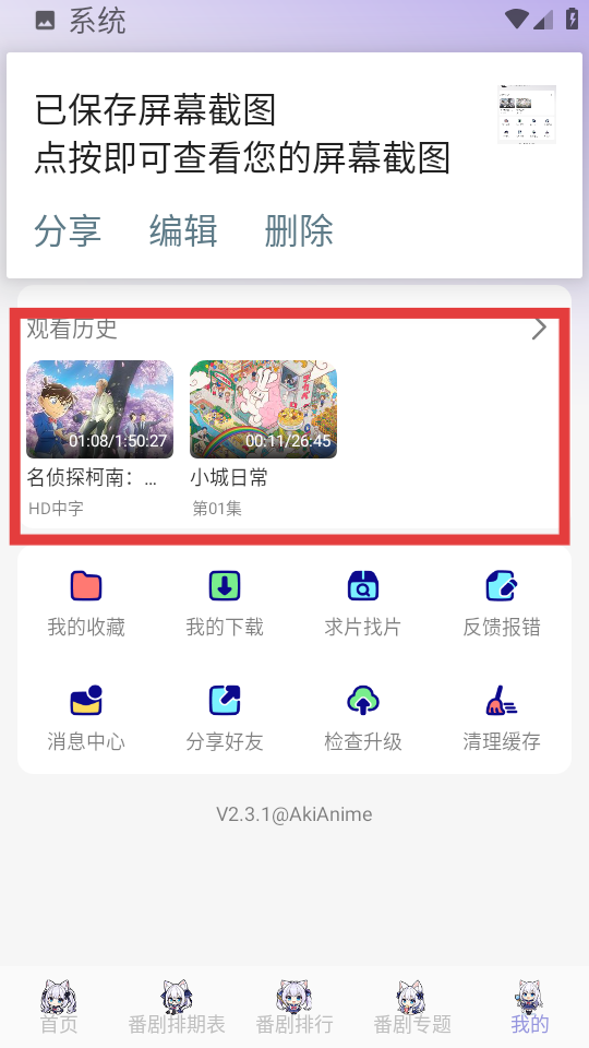 AkiAnime免费版