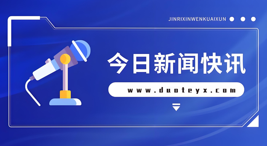 最好用的新闻资讯app
