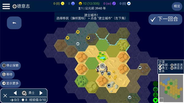 文明帝国