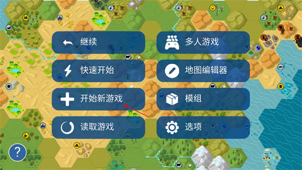 文明帝国