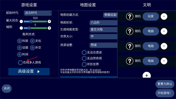 文明帝国
