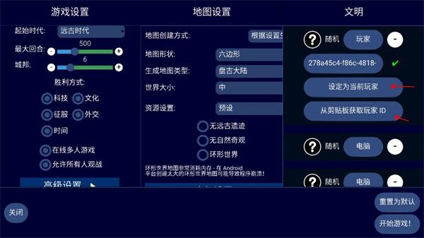 文明帝国