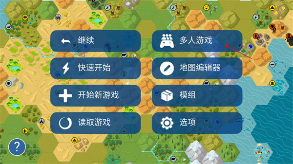 文明帝国