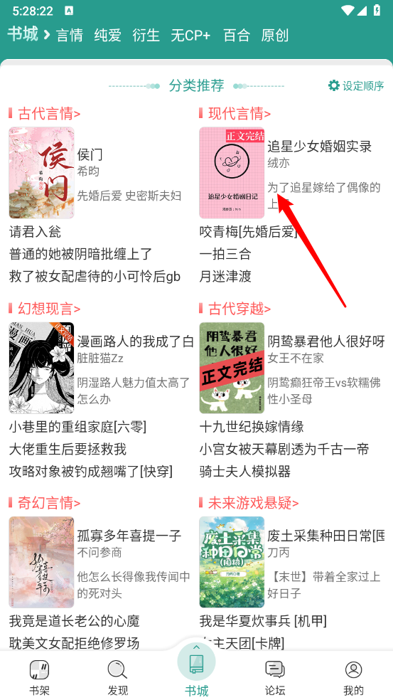 晋江小说阅读官方版