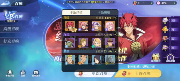 关于我转生成为史莱姆这档事