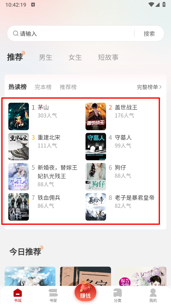 月下追书