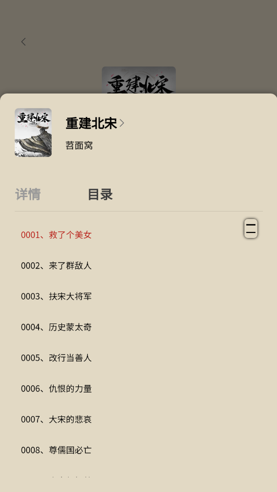 月下追书