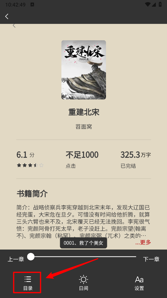 月下追书