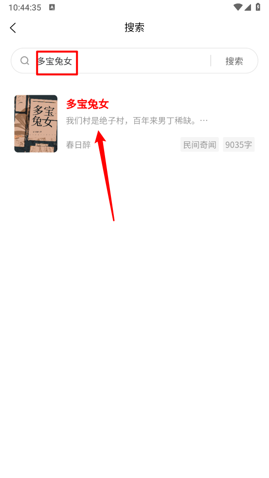 月下追书