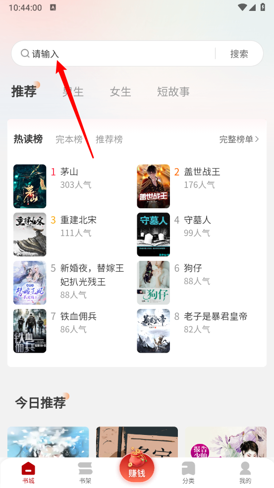 月下追书