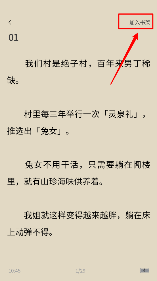 月下追书